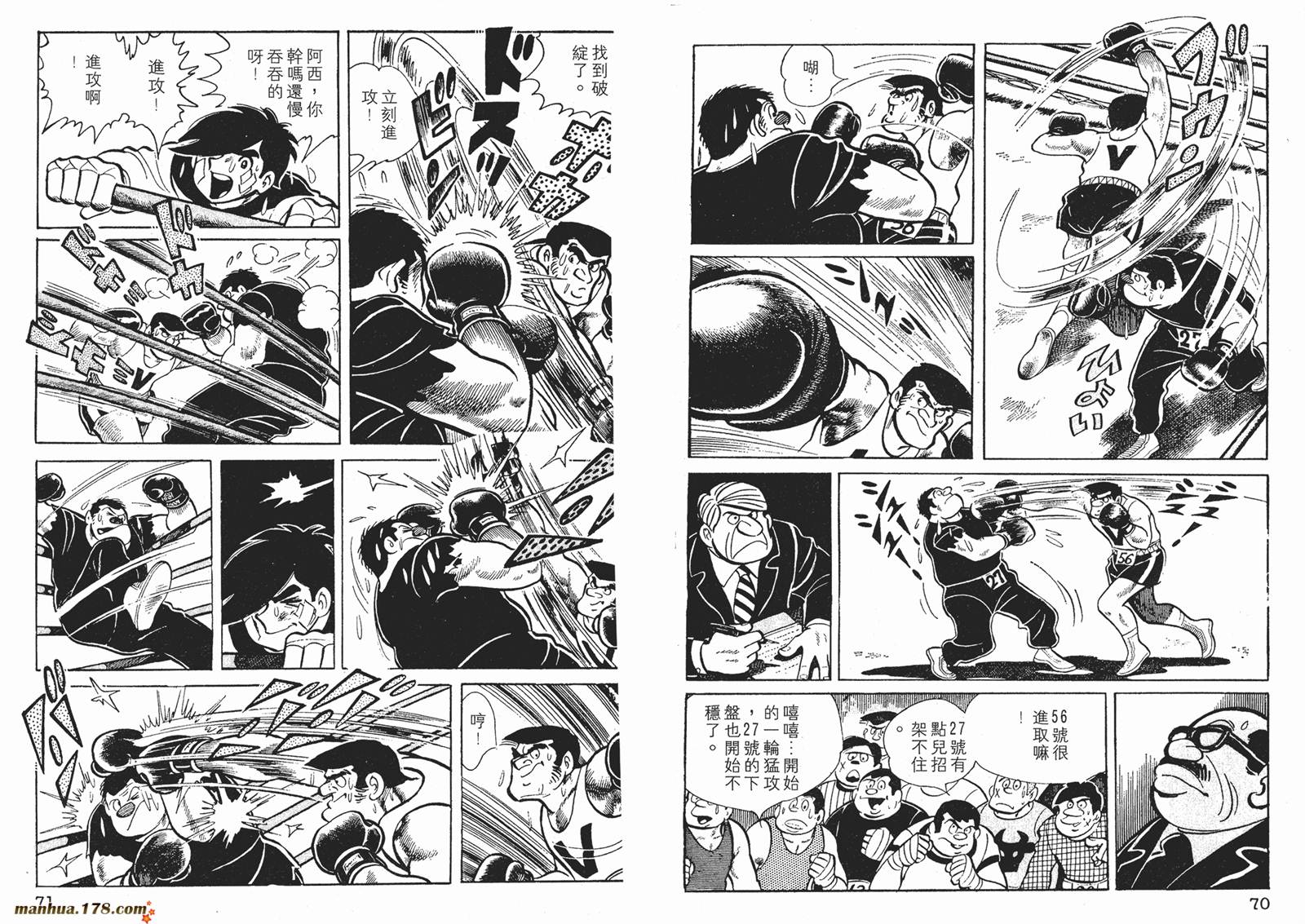 铁拳浪子 第4卷 第35页