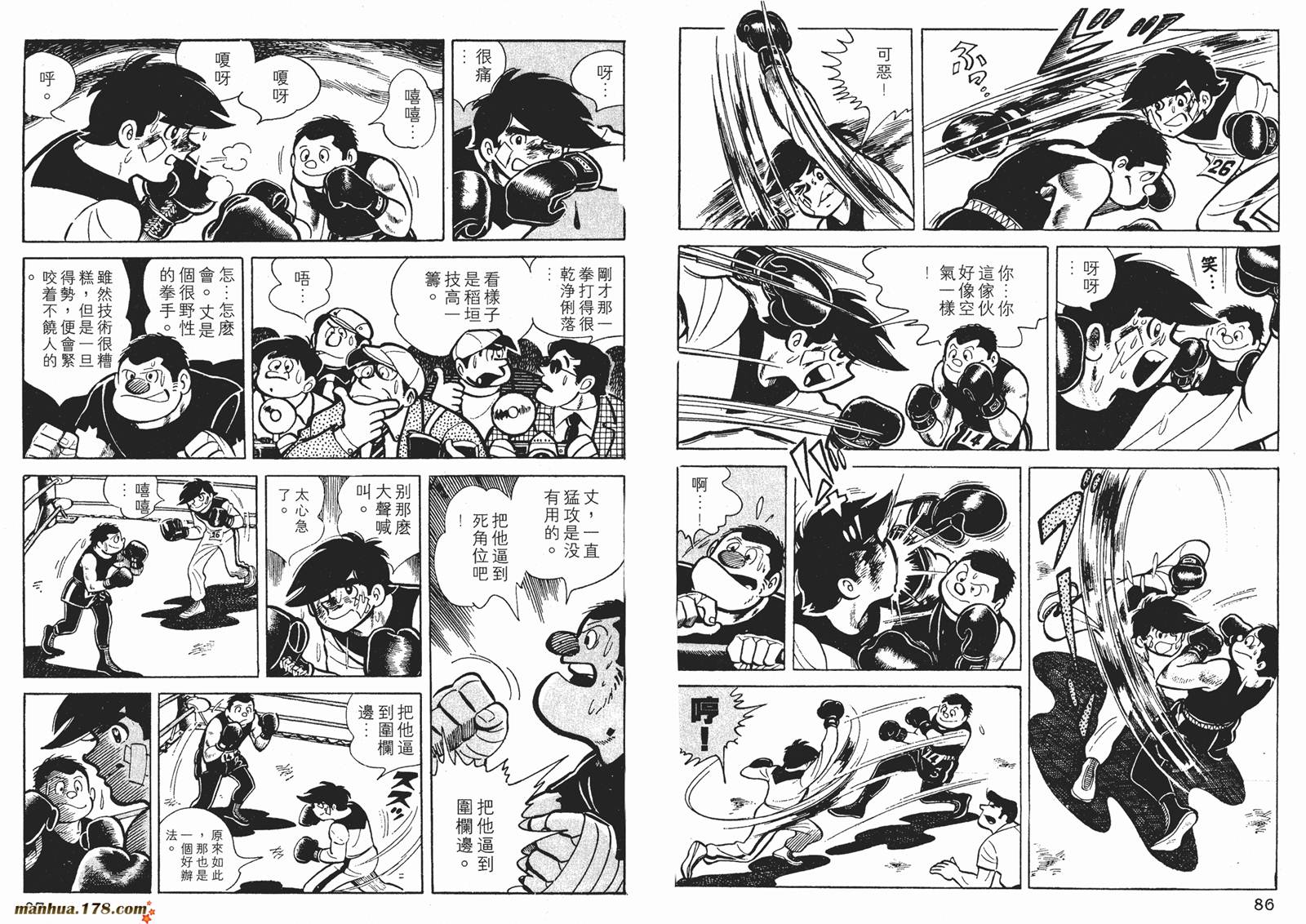 铁拳浪子 第4卷 第43页