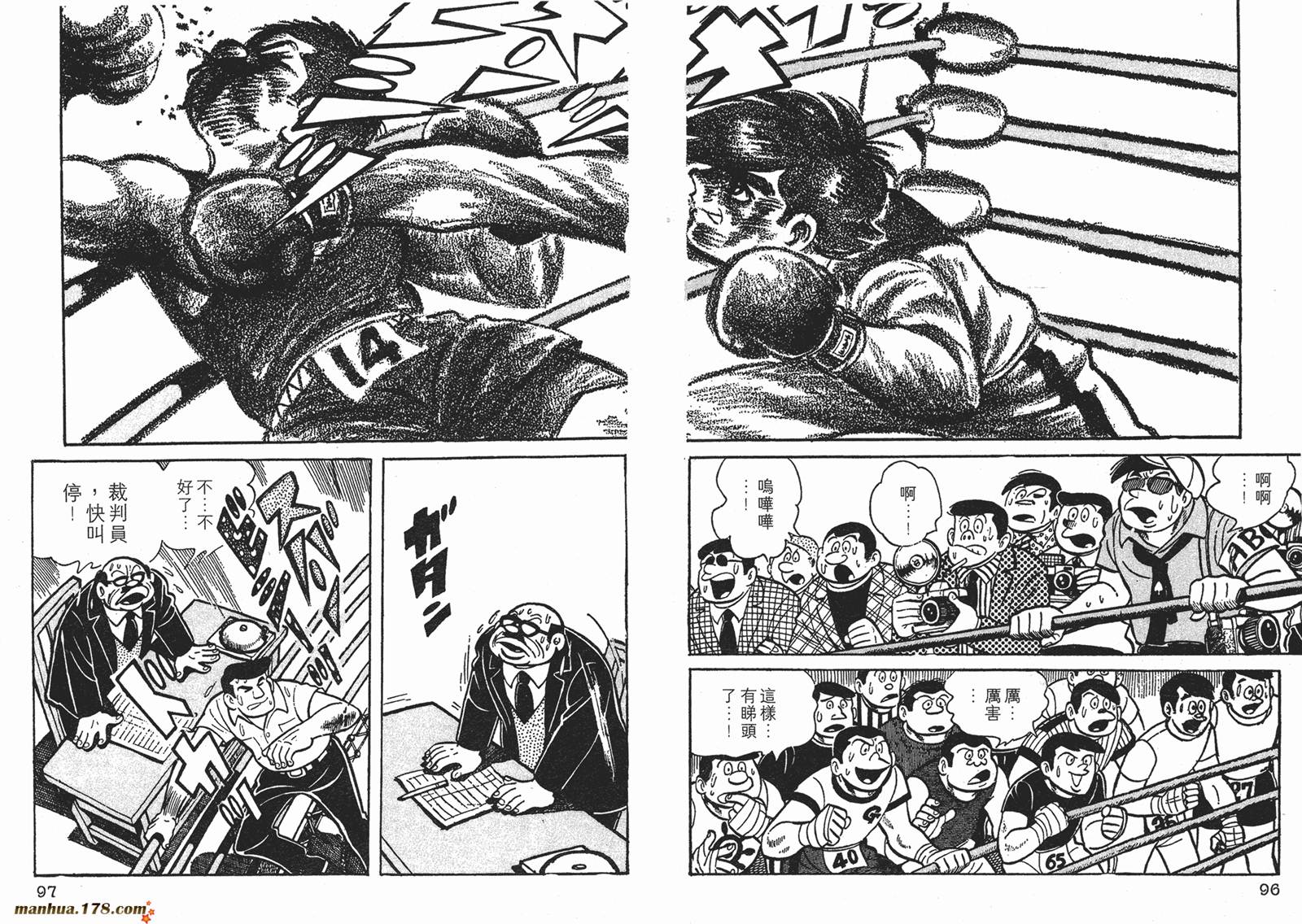 铁拳浪子 第4卷 第48页