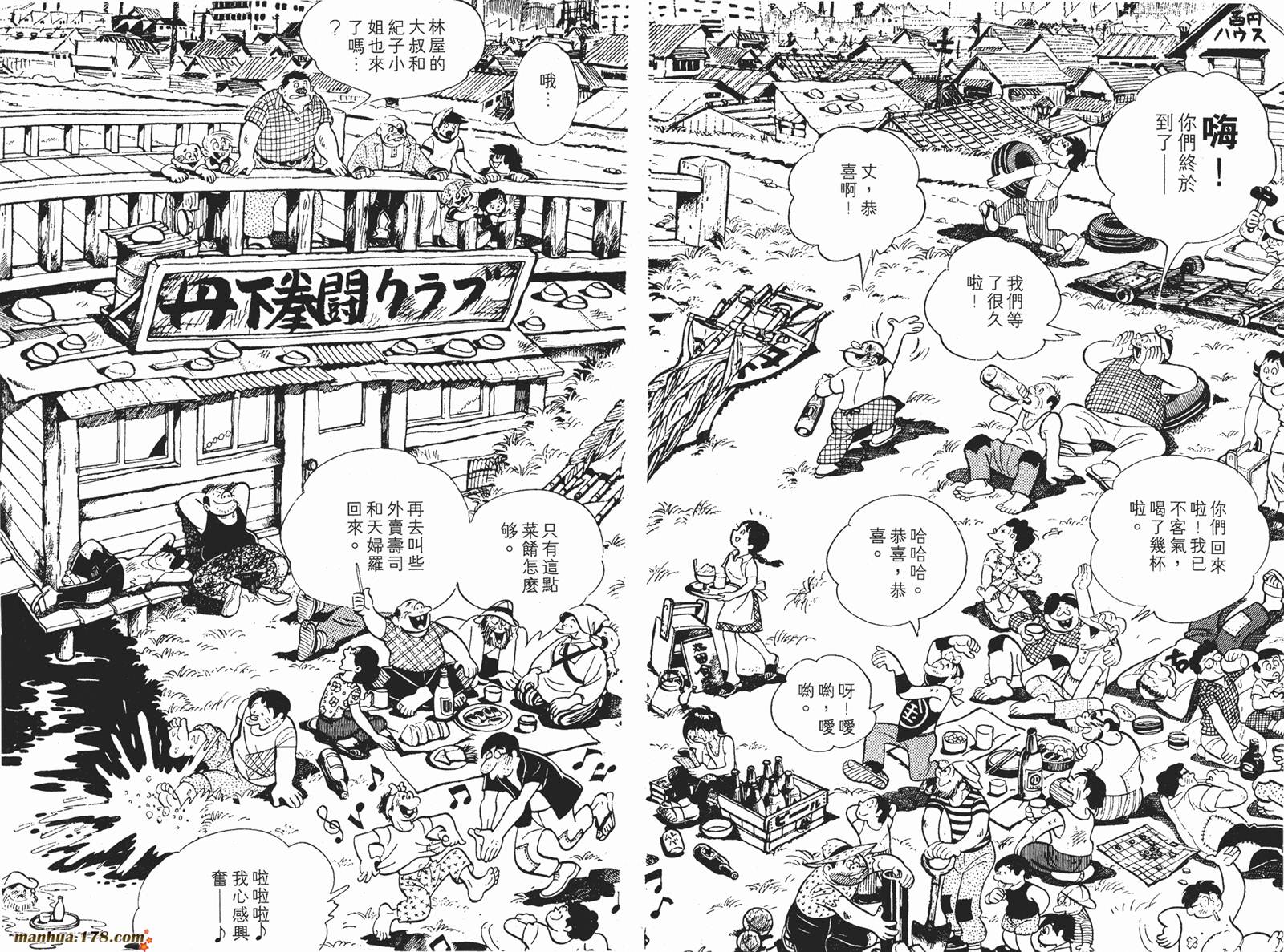 铁拳浪子 第4卷 第57页