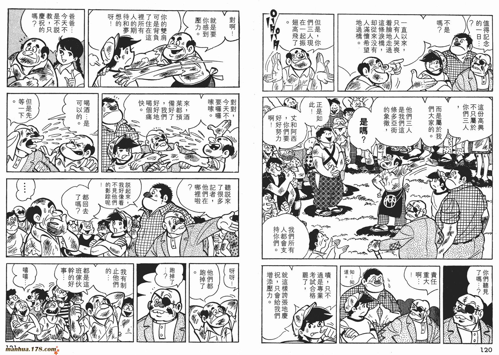 铁拳浪子 第4卷 第60页