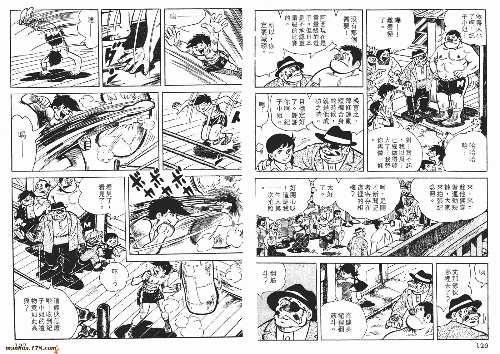 铁拳浪子 第4卷 第63页