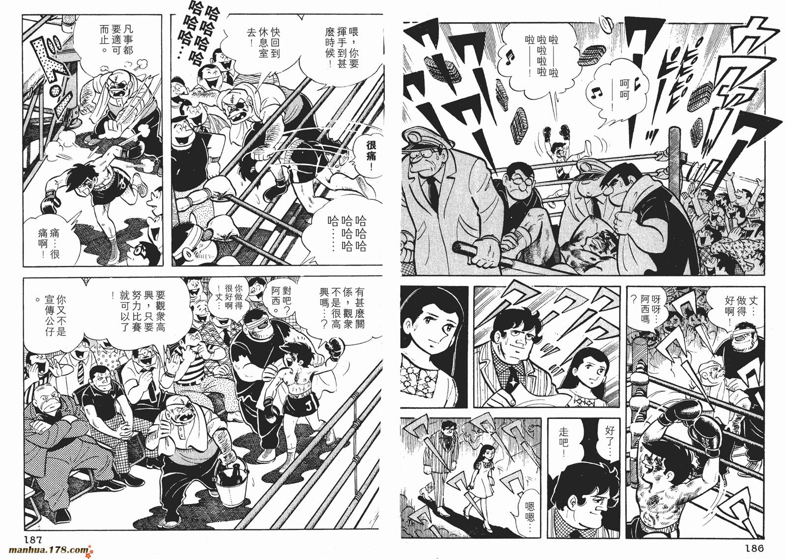 铁拳浪子 第4卷 第93页