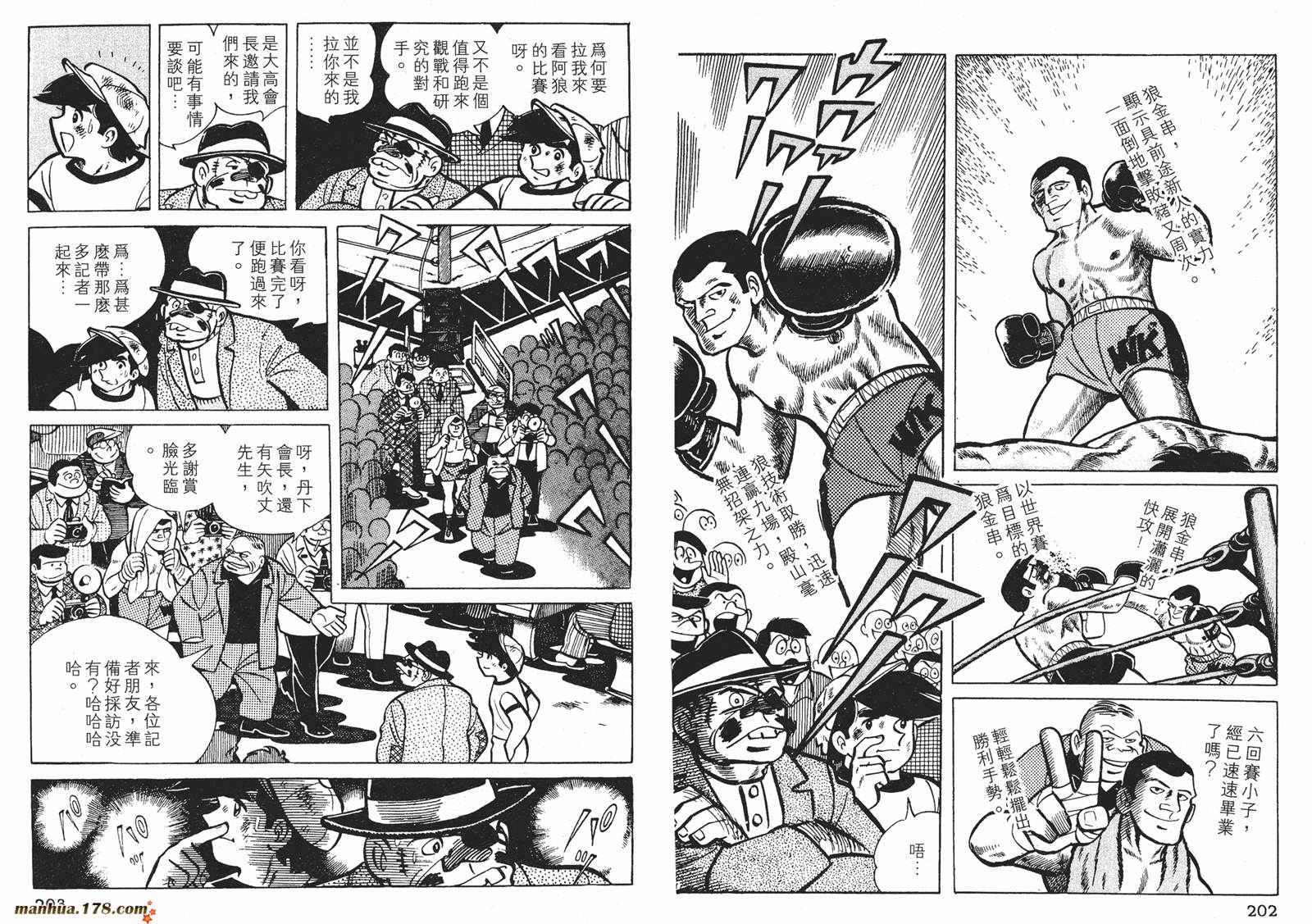 铁拳浪子 第4卷 第101页