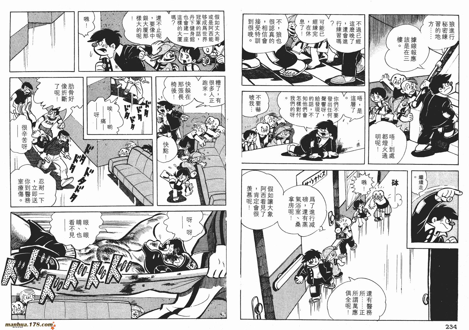 铁拳浪子 第4卷 第117页