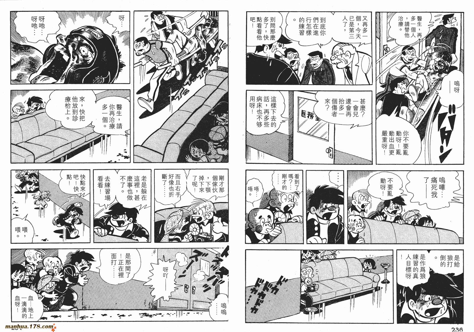 铁拳浪子 第4卷 第118页