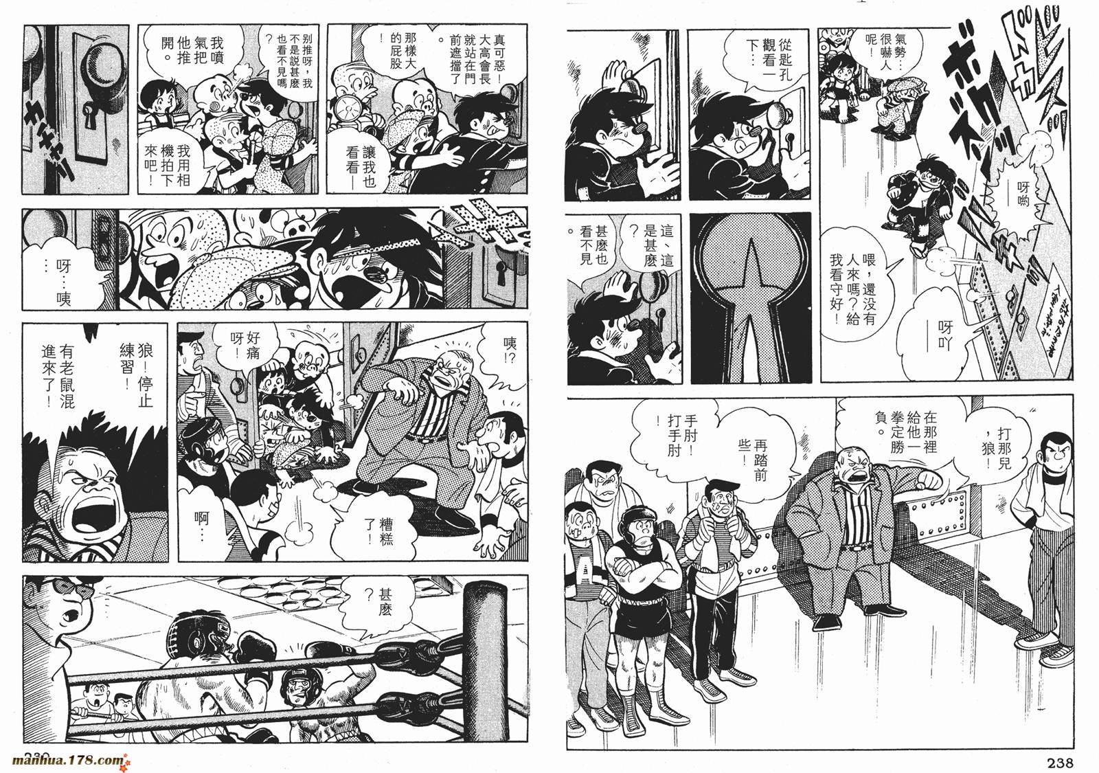 铁拳浪子 第4卷 第119页