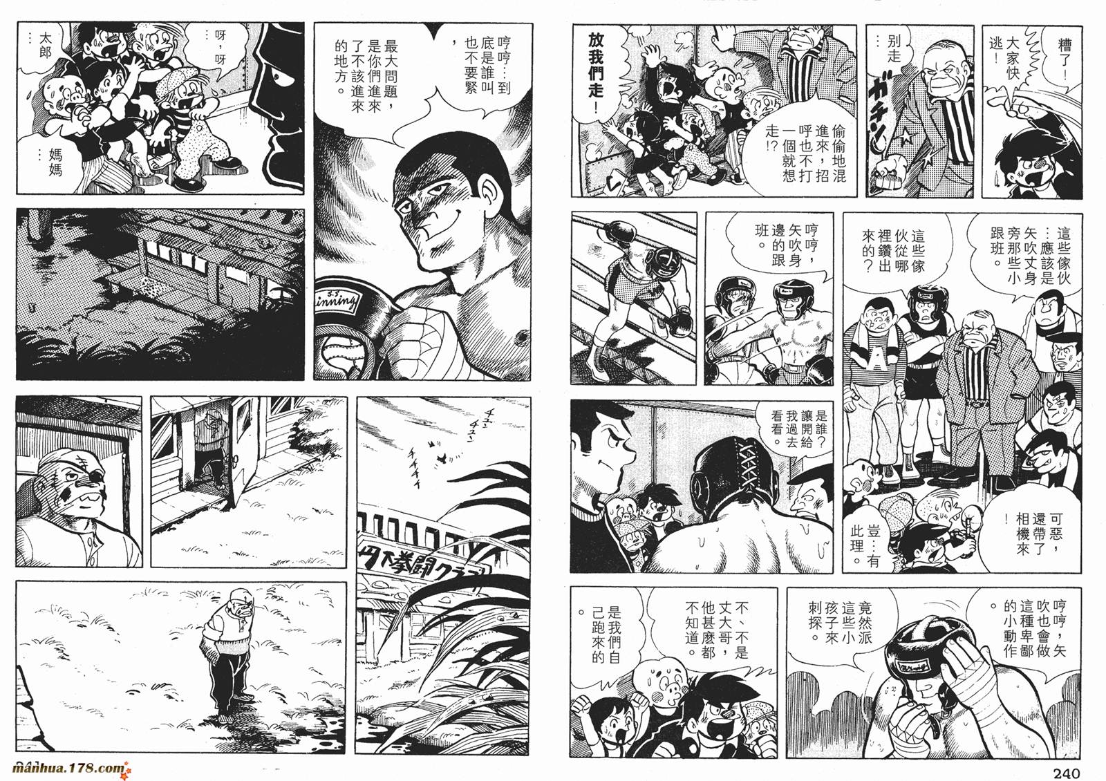 铁拳浪子 第4卷 第120页