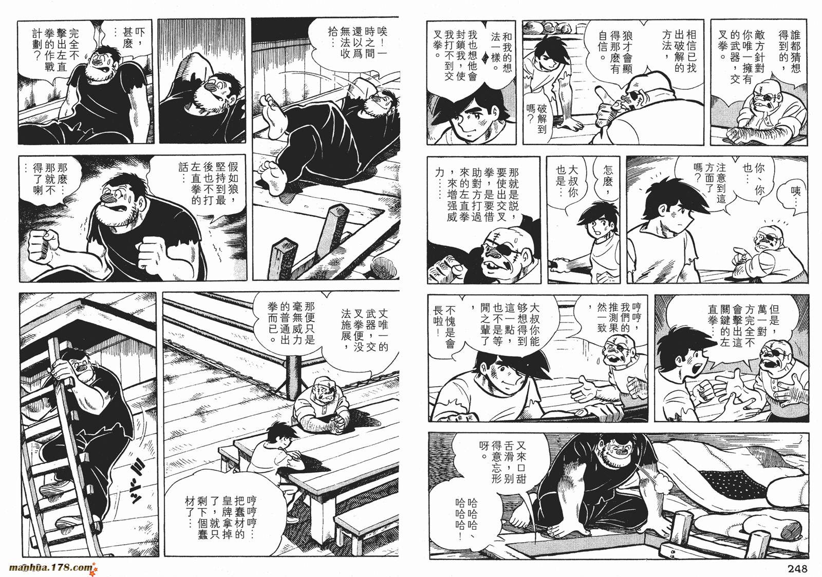 铁拳浪子 第4卷 第124页