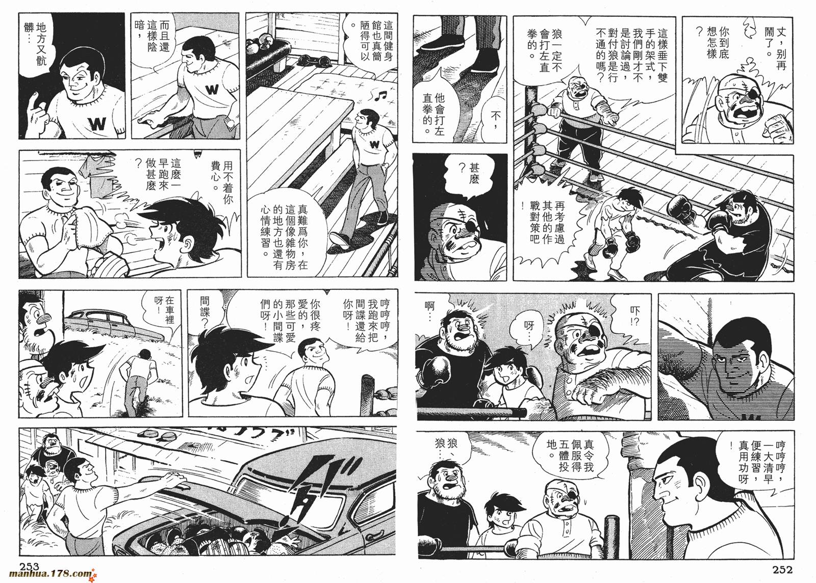 铁拳浪子 第4卷 第126页