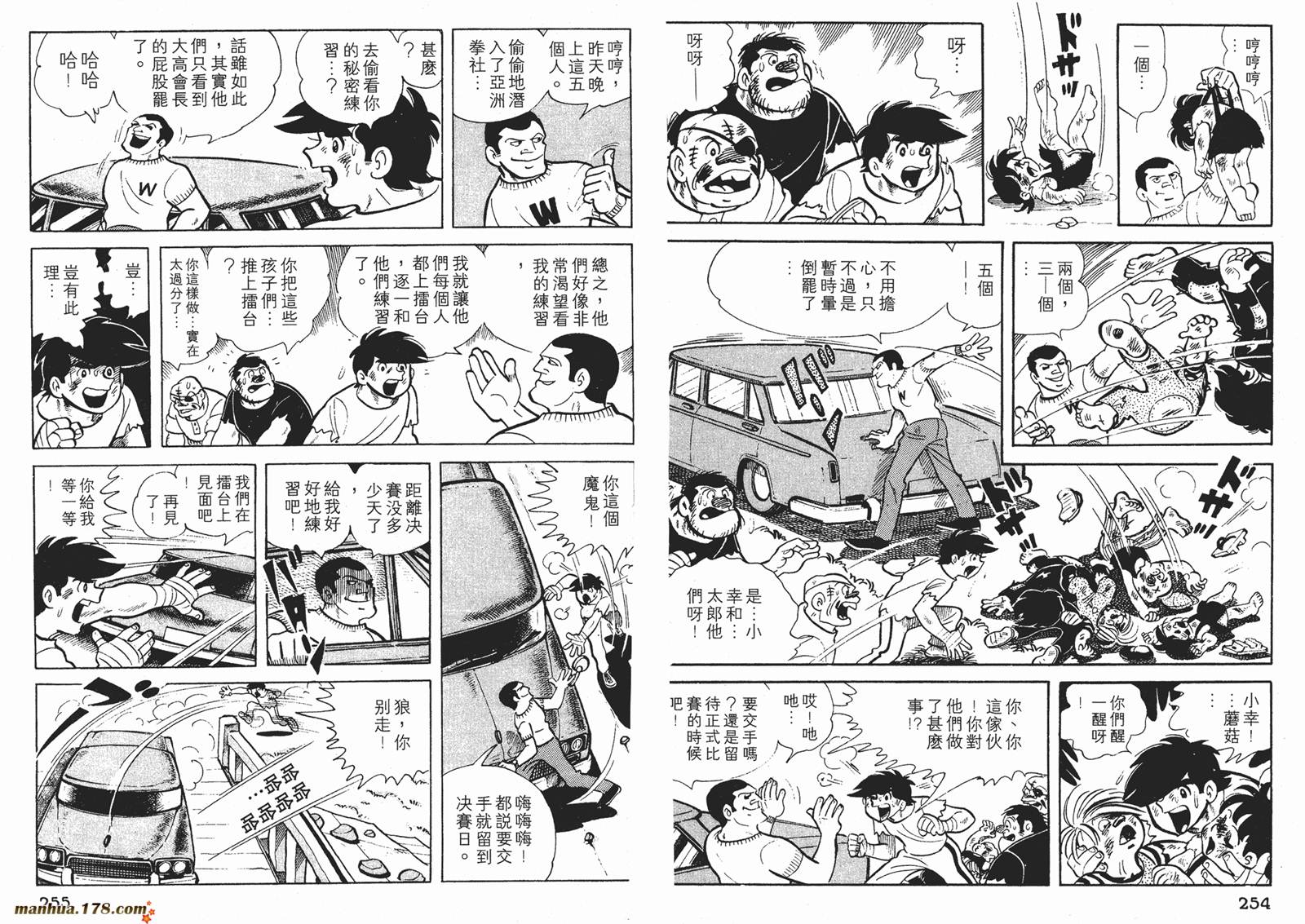 铁拳浪子 第4卷 第127页