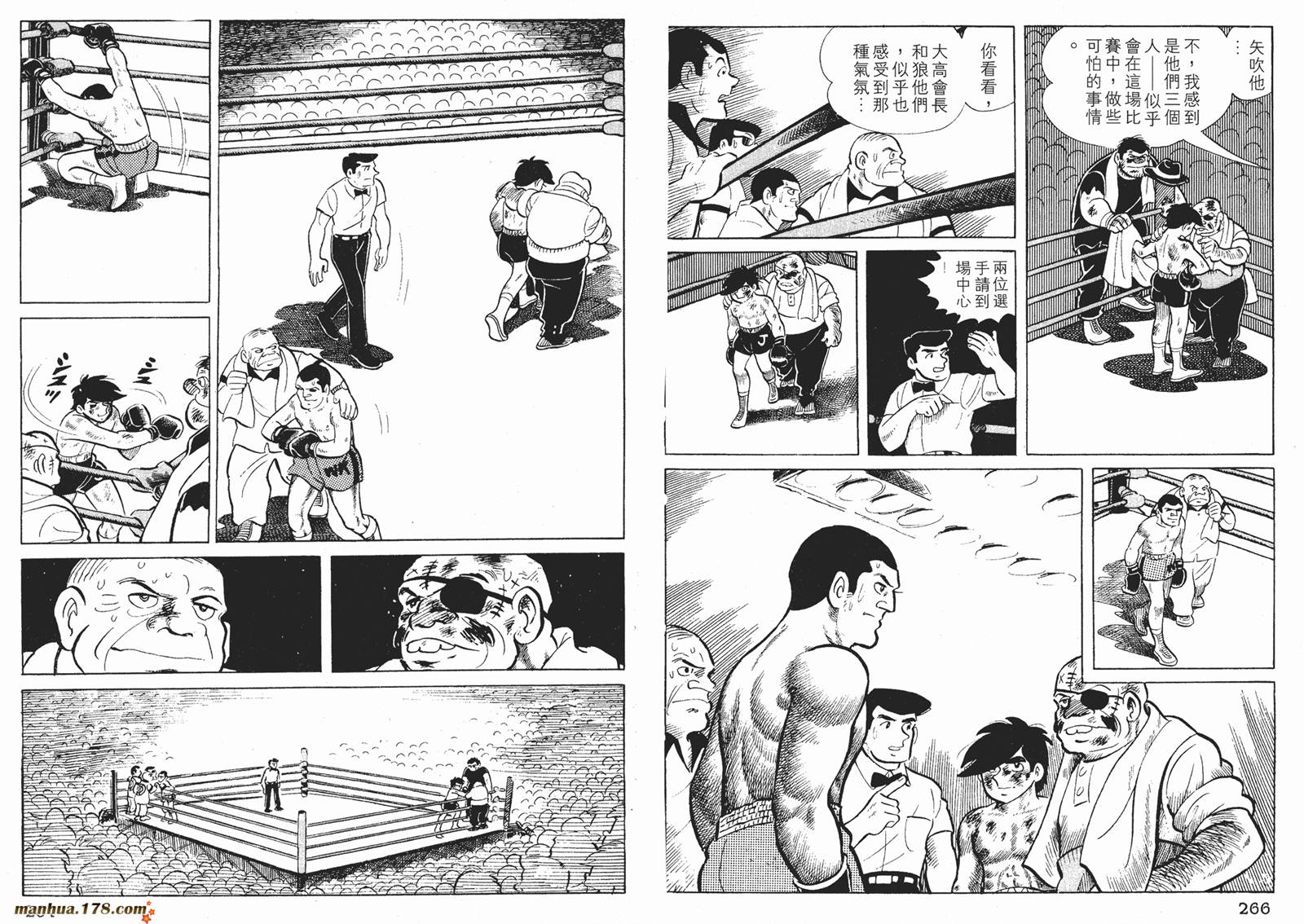 铁拳浪子 第4卷 第133页