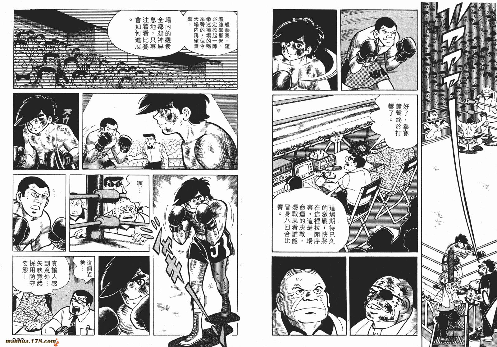 铁拳浪子 第4卷 第134页