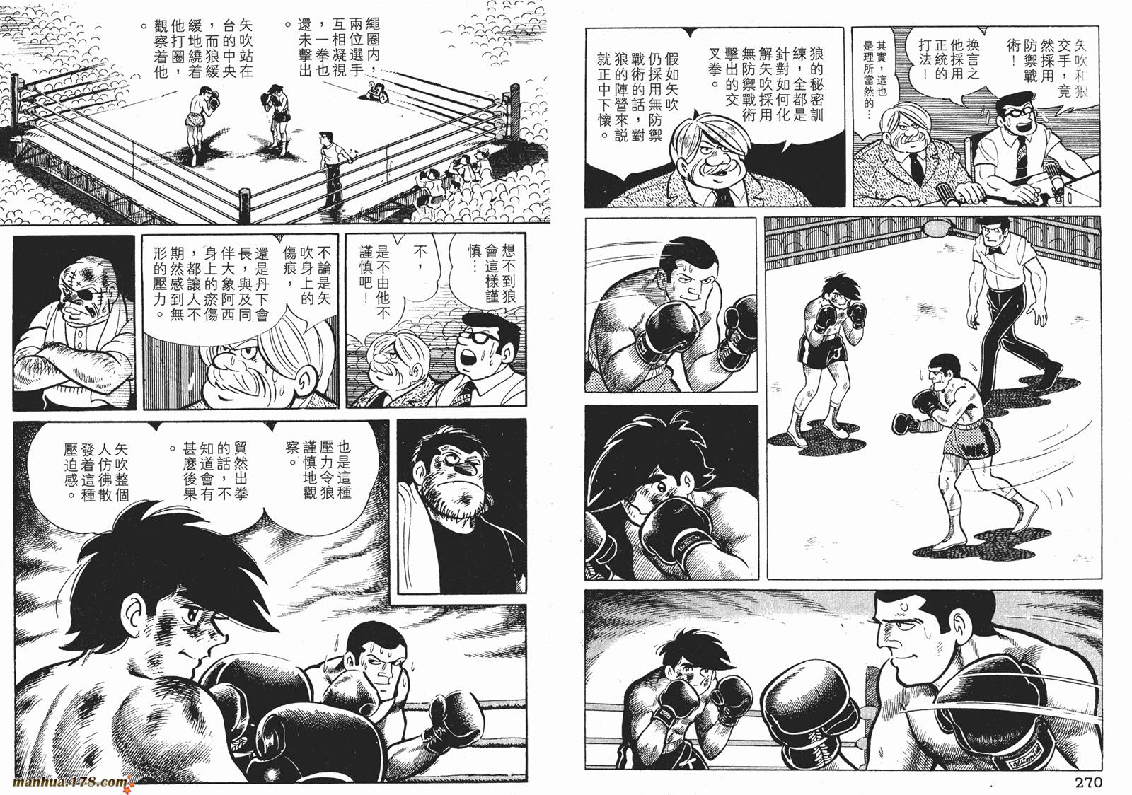 铁拳浪子 第4卷 第135页