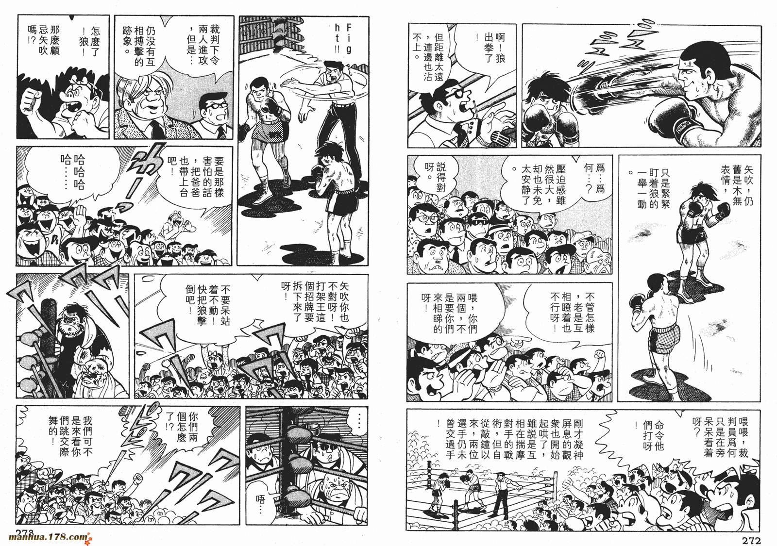 铁拳浪子 第4卷 第136页