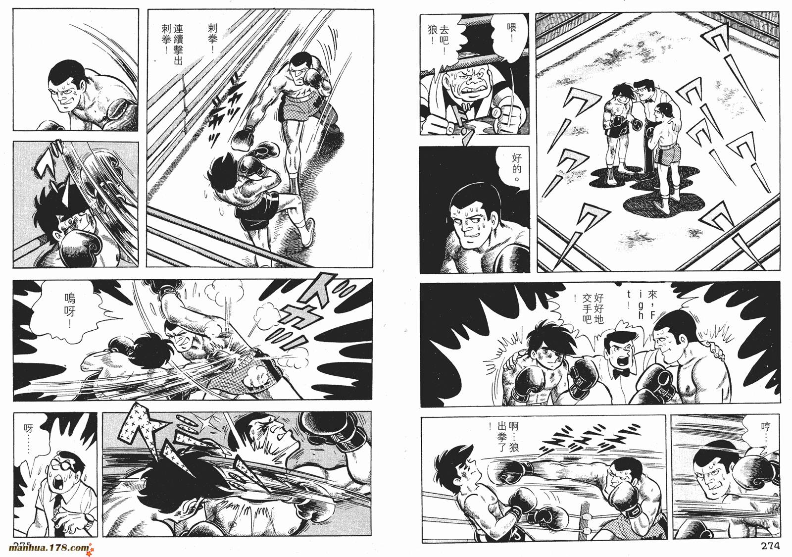 铁拳浪子 第4卷 第137页