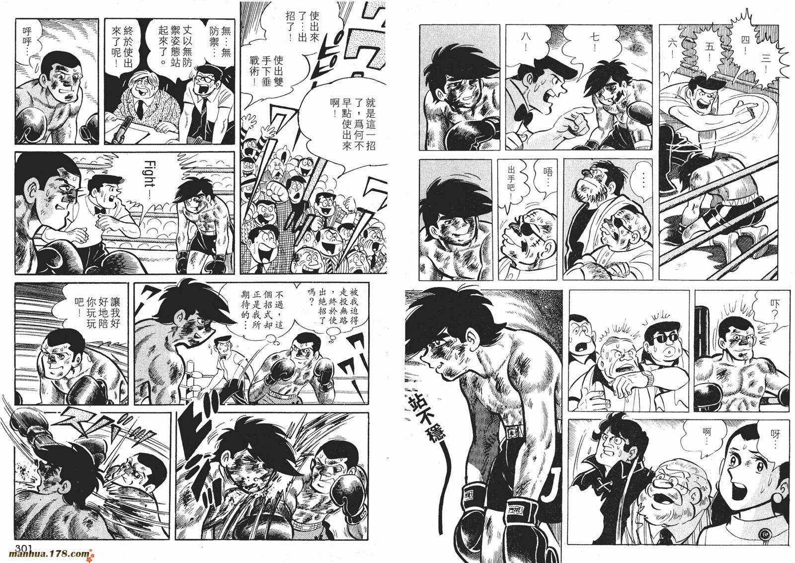 铁拳浪子 第4卷 第150页