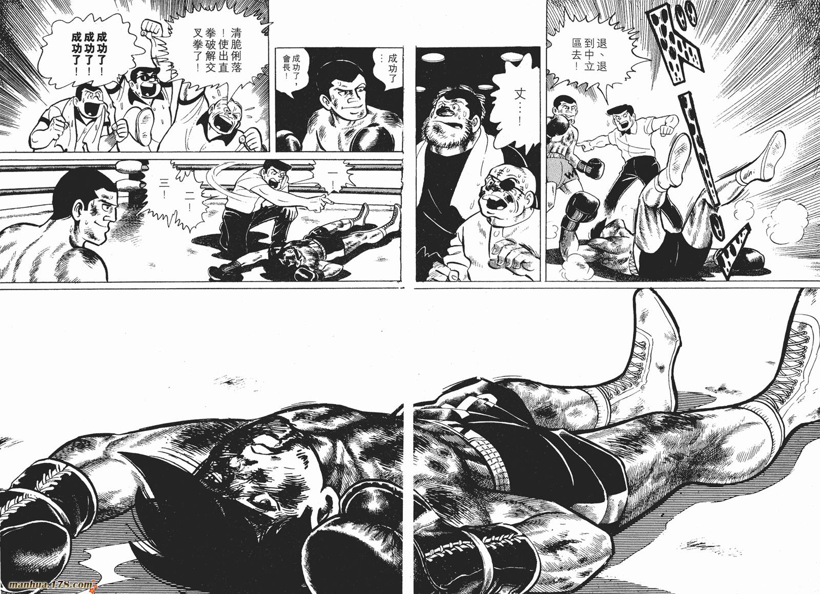 铁拳浪子 第4卷 第152页