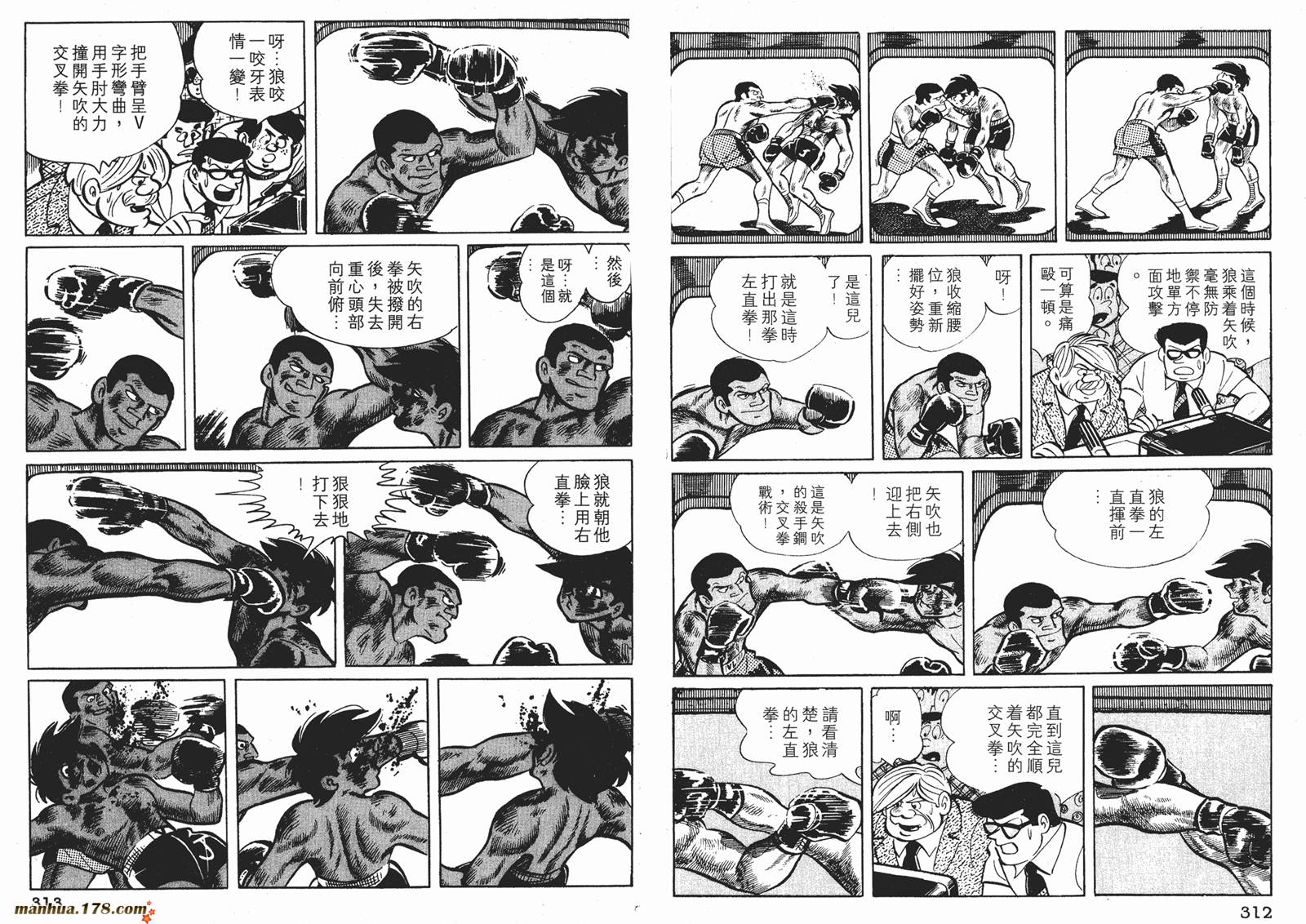 铁拳浪子 第4卷 第156页