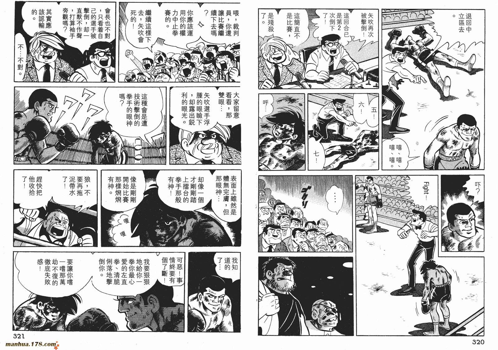 铁拳浪子 第4卷 第160页