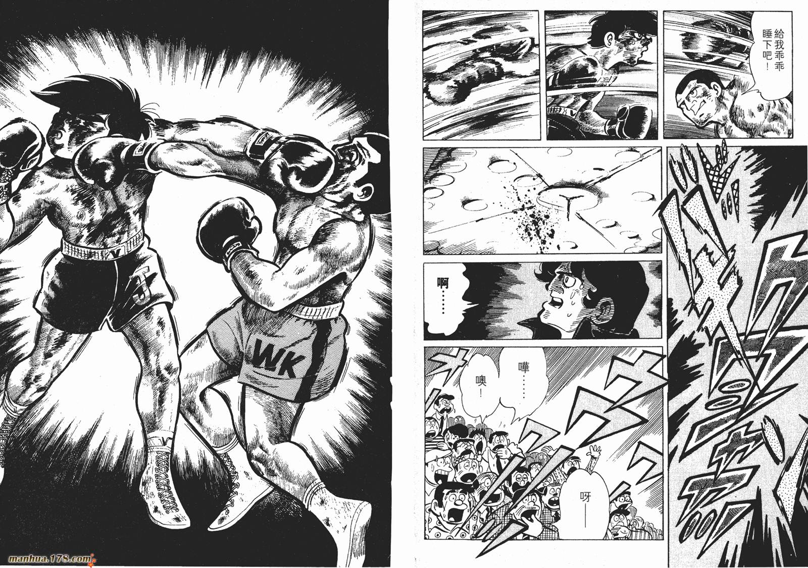 铁拳浪子 第4卷 第161页