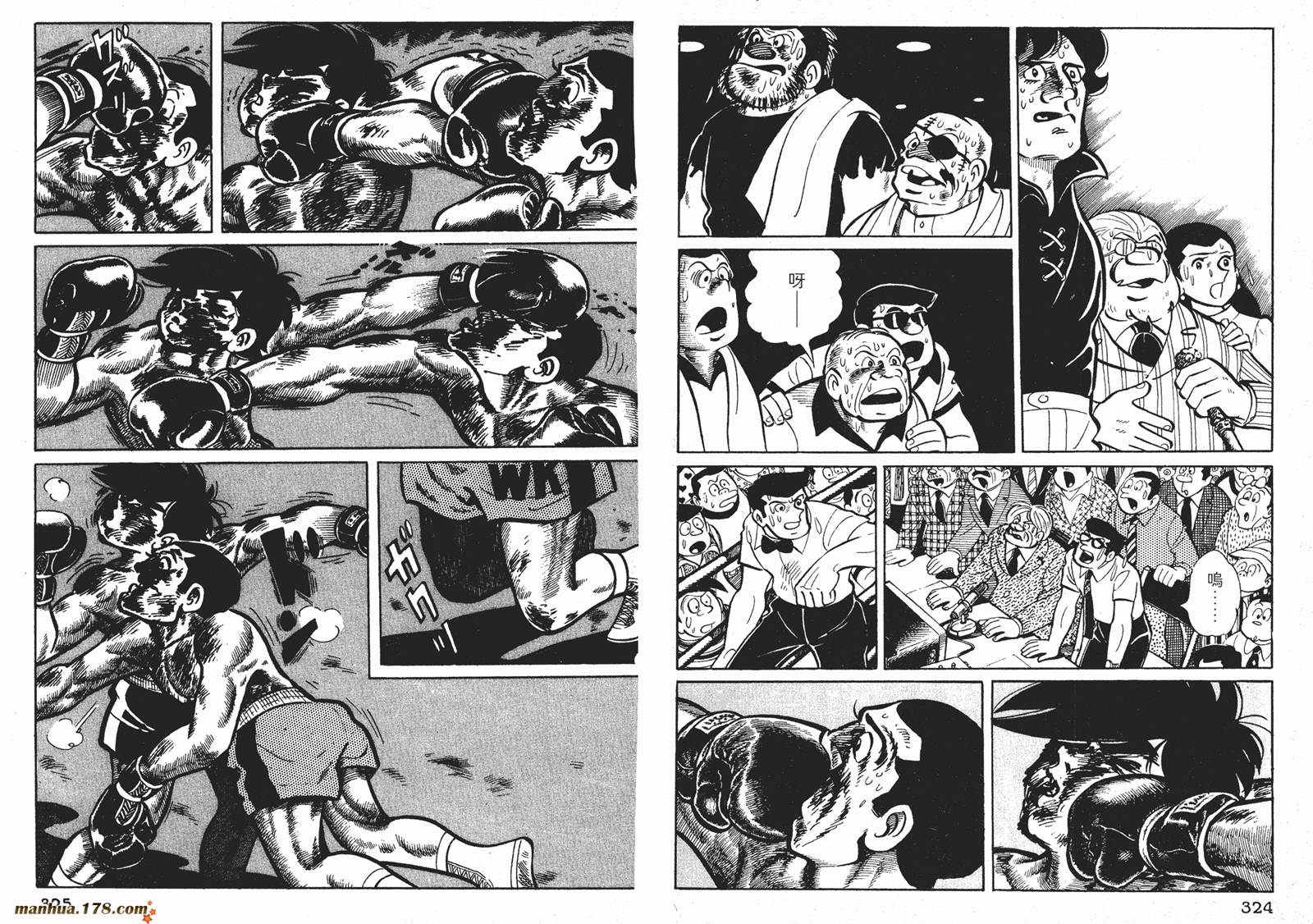 铁拳浪子 第4卷 第162页