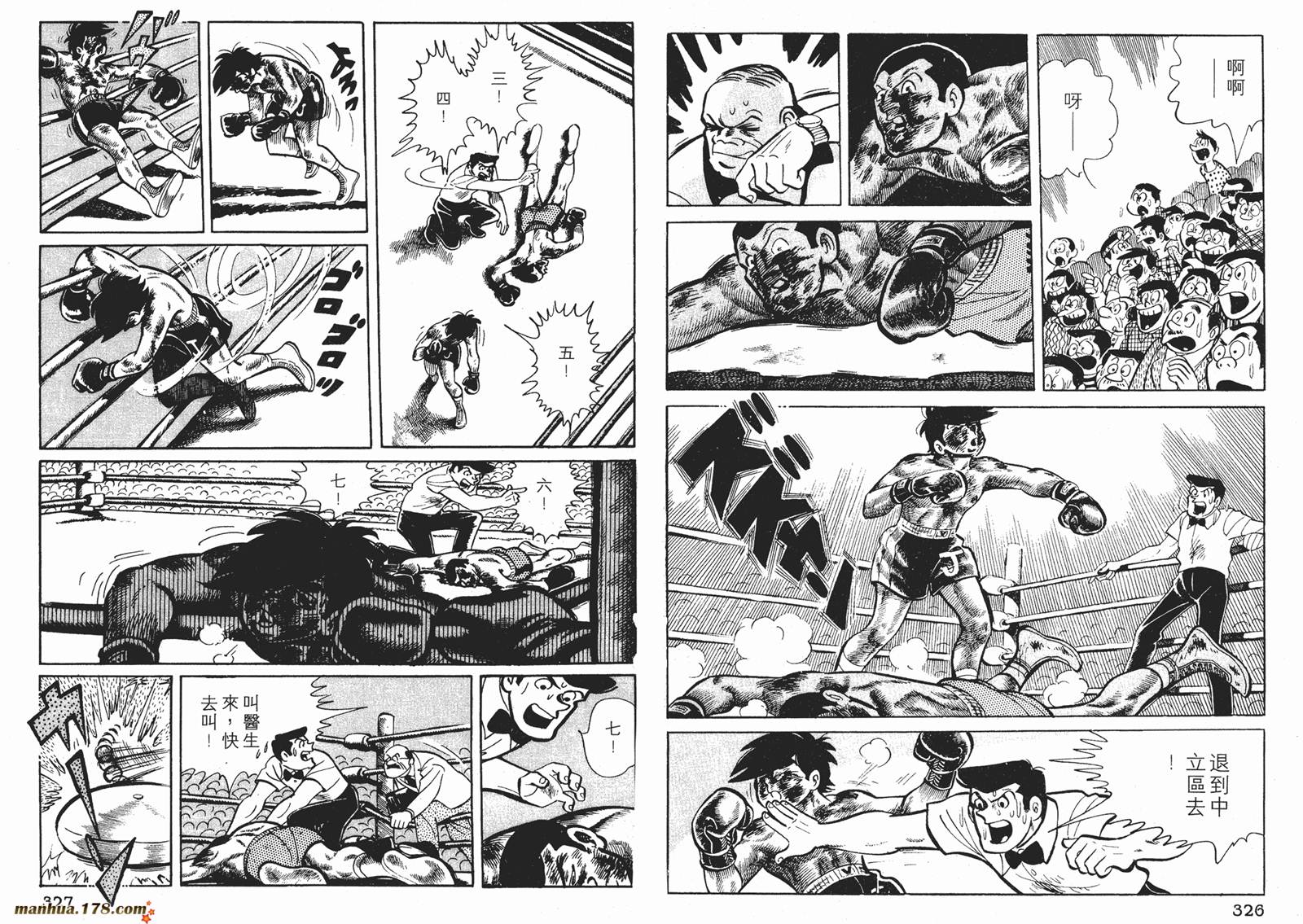 铁拳浪子 第4卷 第163页