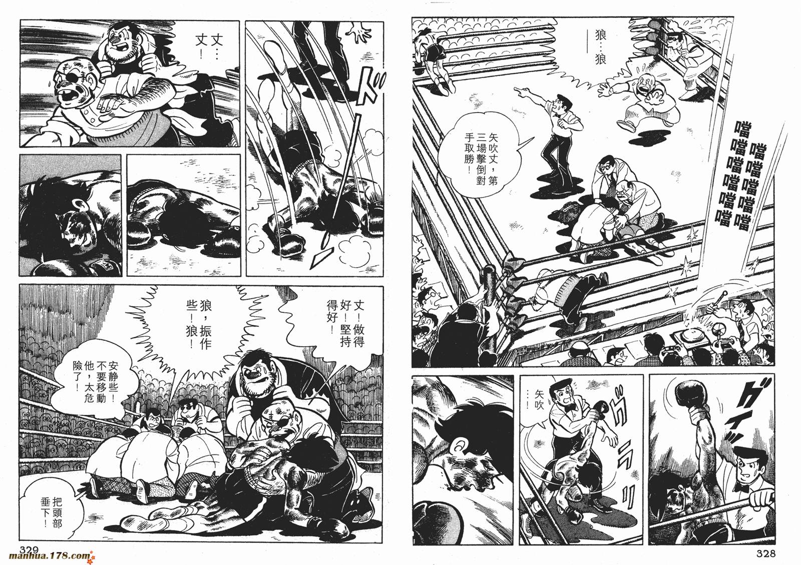 铁拳浪子 第4卷 第164页