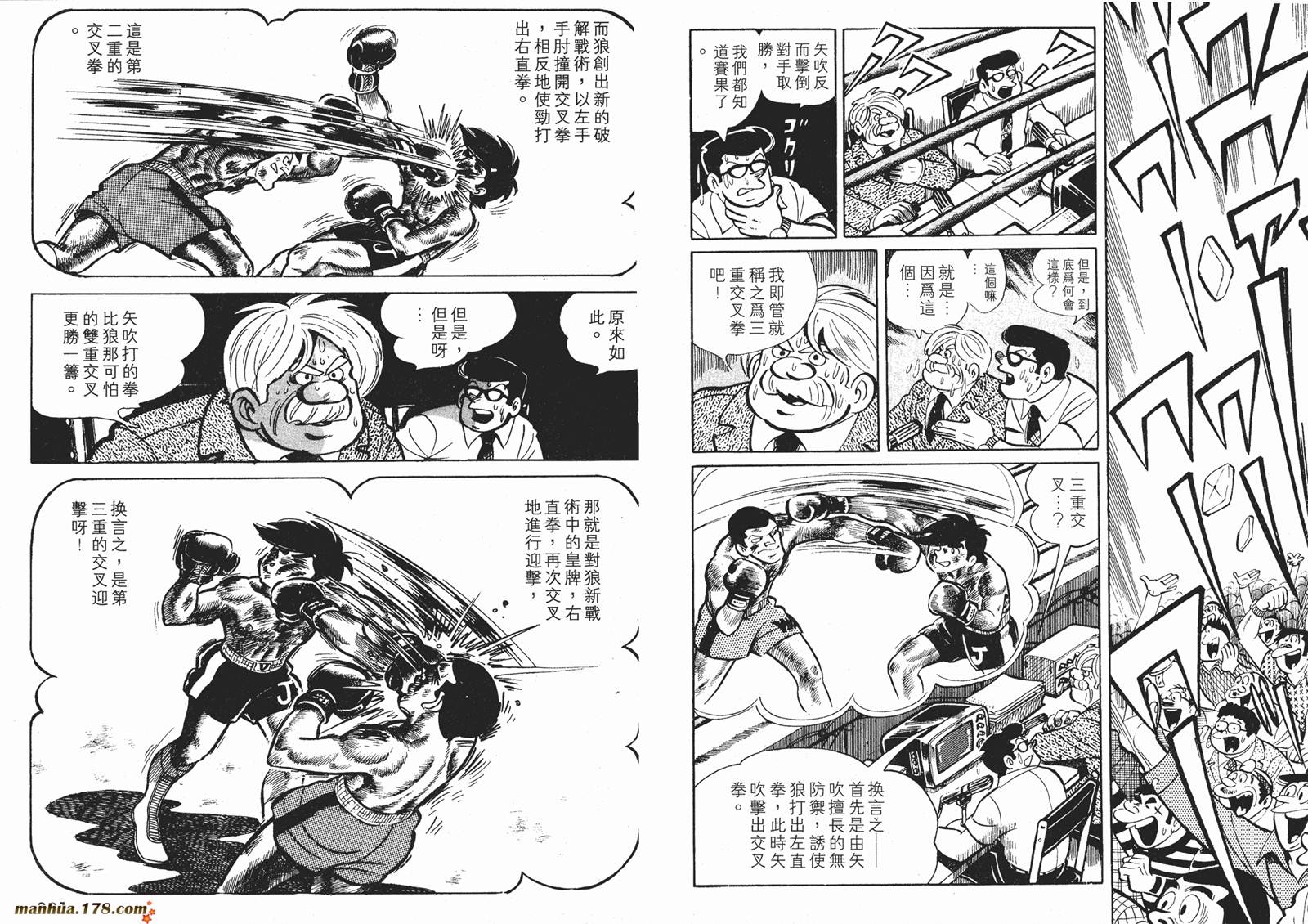 铁拳浪子 第4卷 第165页