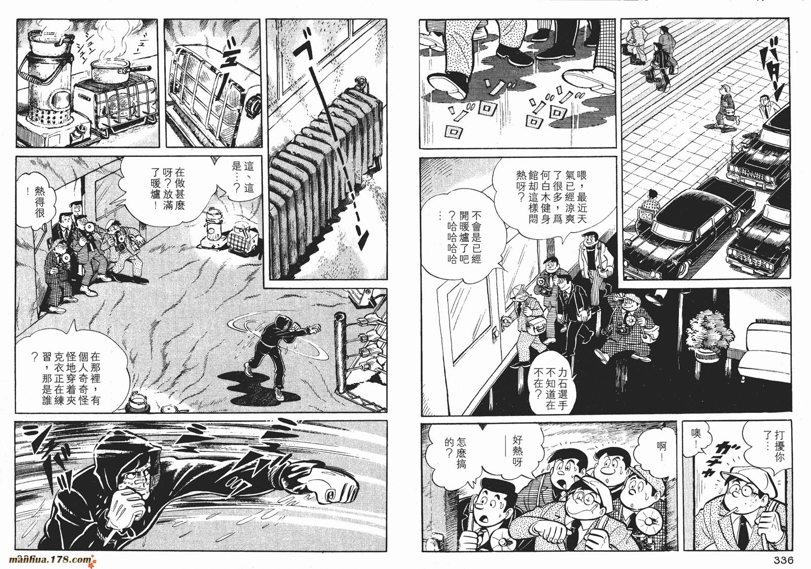 铁拳浪子 第4卷 第168页