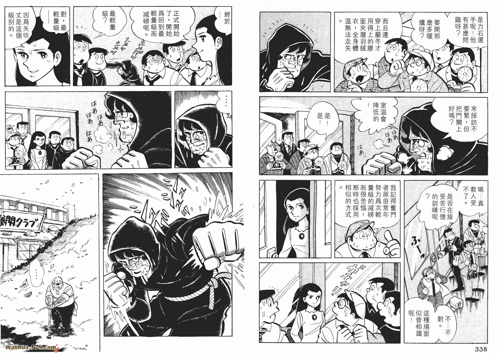 铁拳浪子 第4卷 第169页