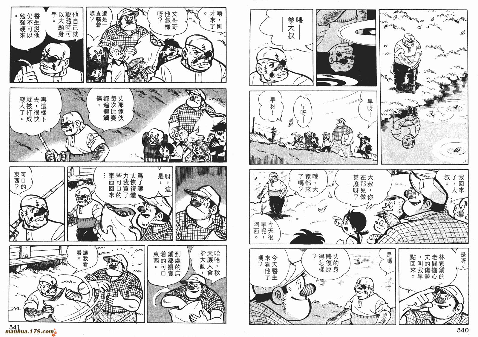 铁拳浪子 第4卷 第170页