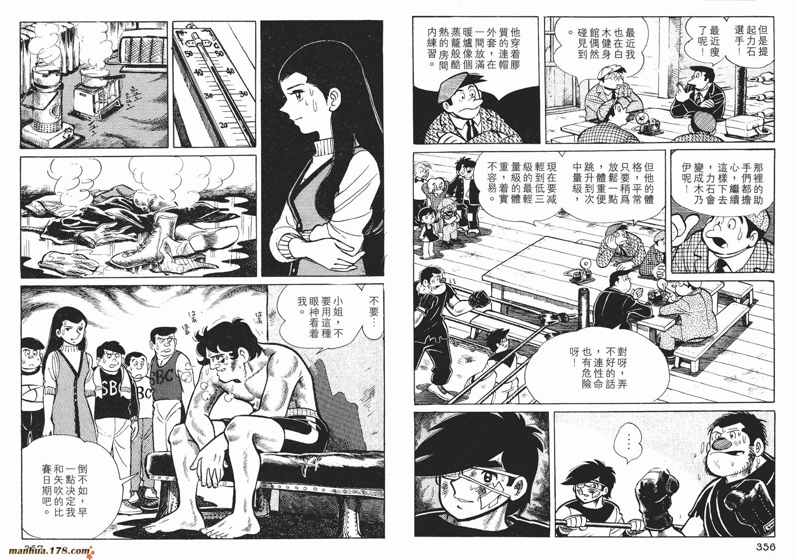 铁拳浪子 第4卷 第178页