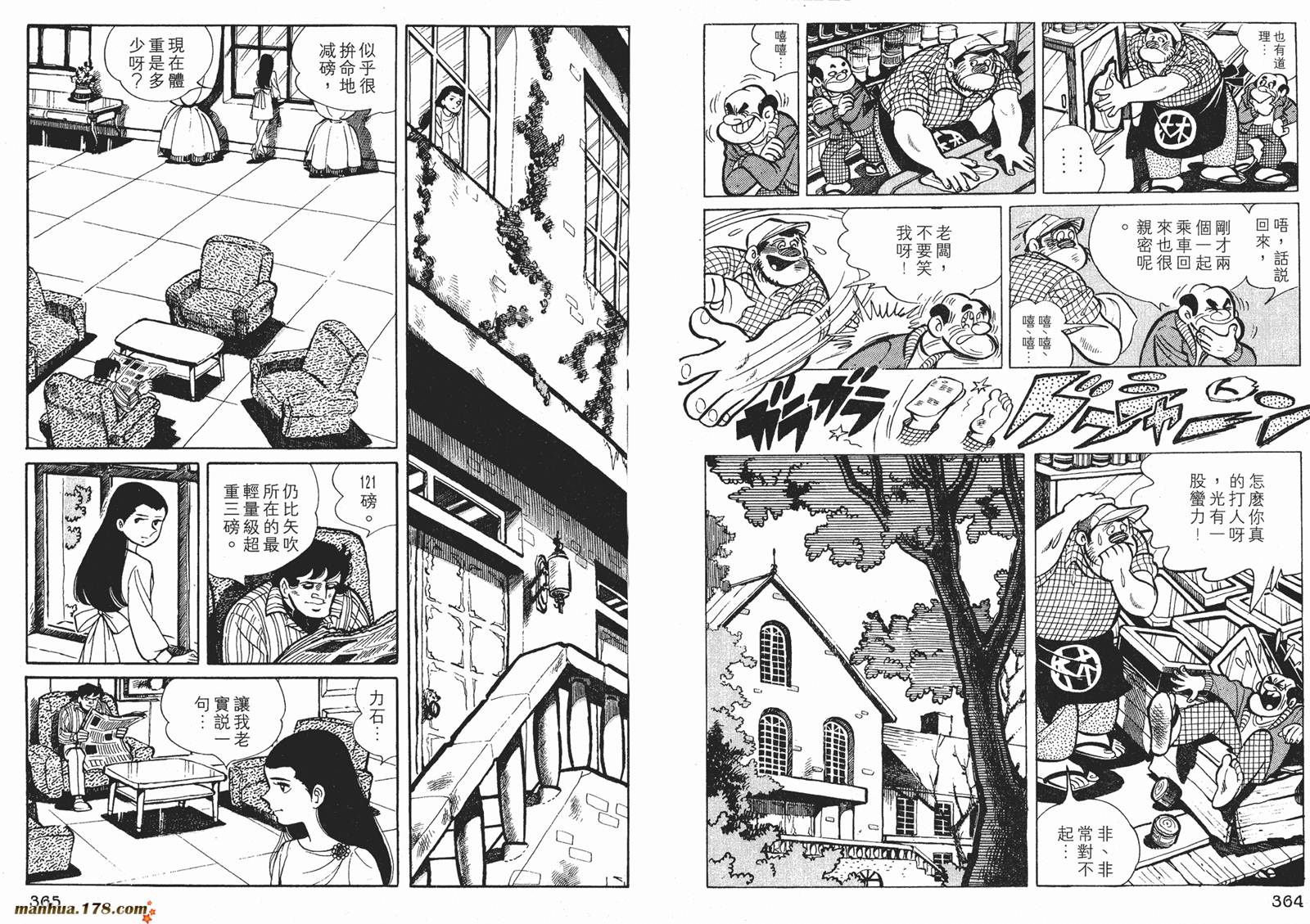 铁拳浪子 第4卷 第182页