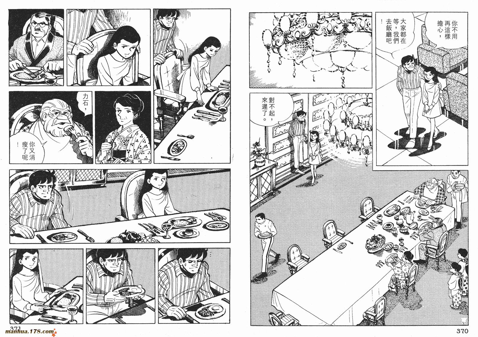 铁拳浪子 第4卷 第185页