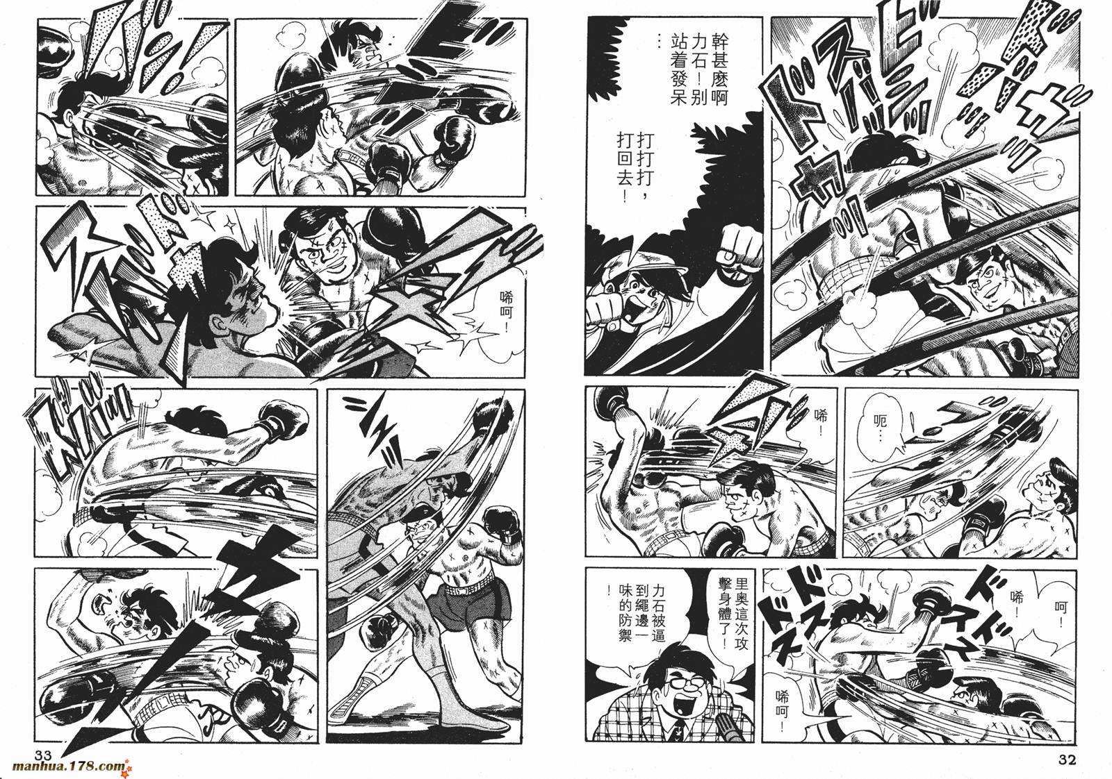 铁拳浪子第5卷图