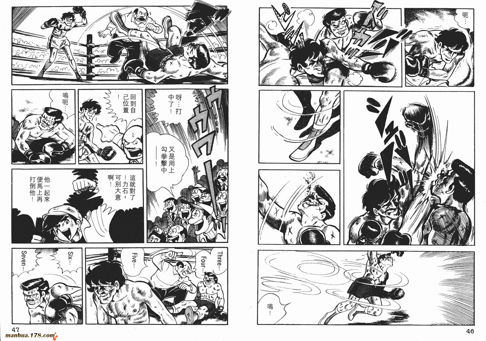 铁拳浪子 第5卷 第24页