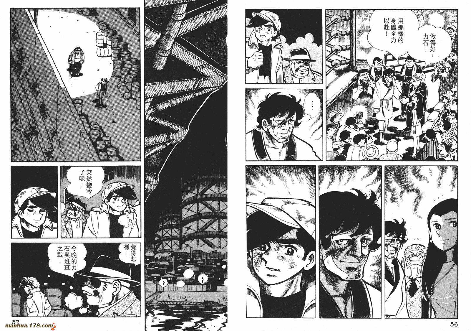 铁拳浪子 第5卷 第29页