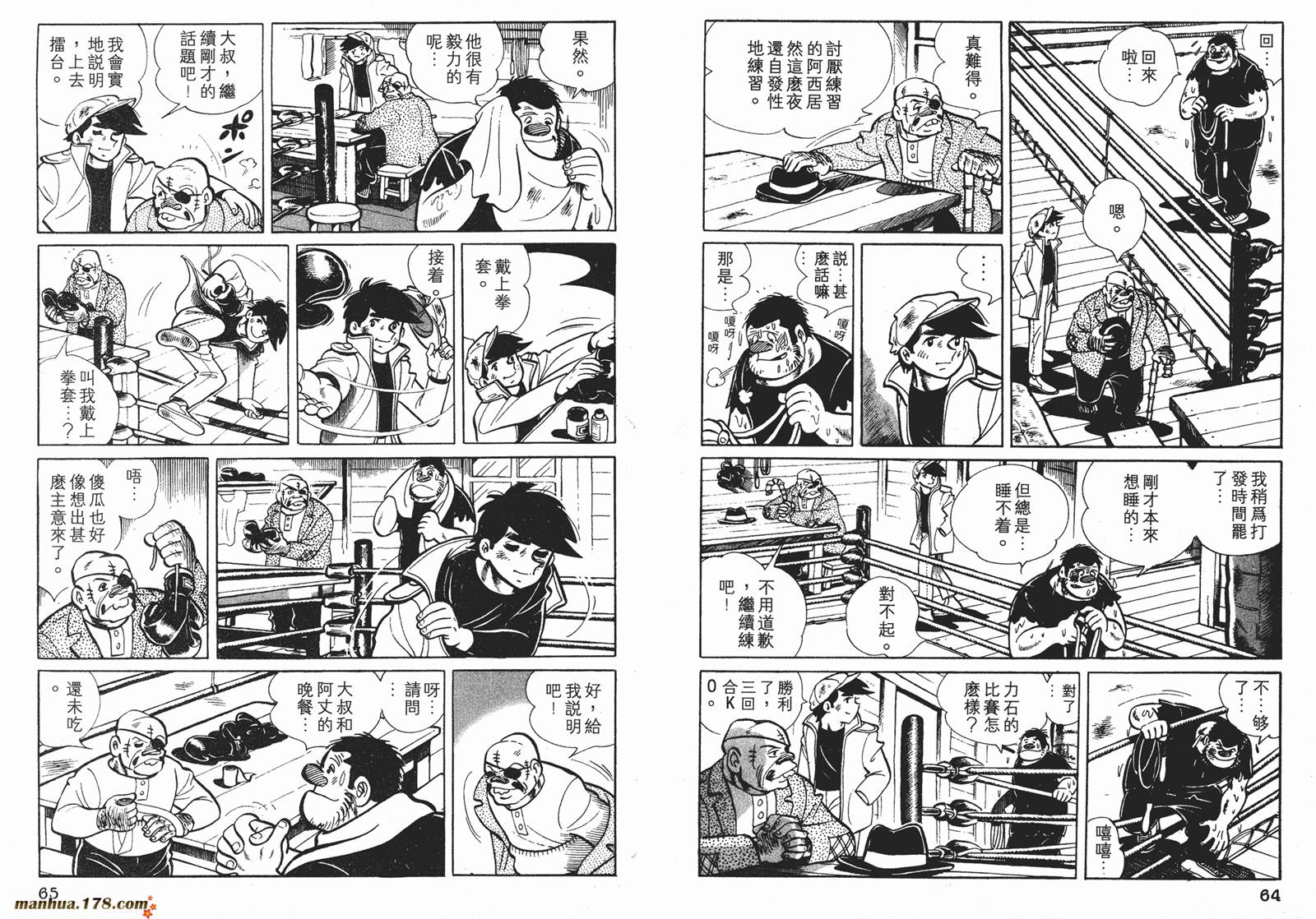 铁拳浪子 第5卷 第33页