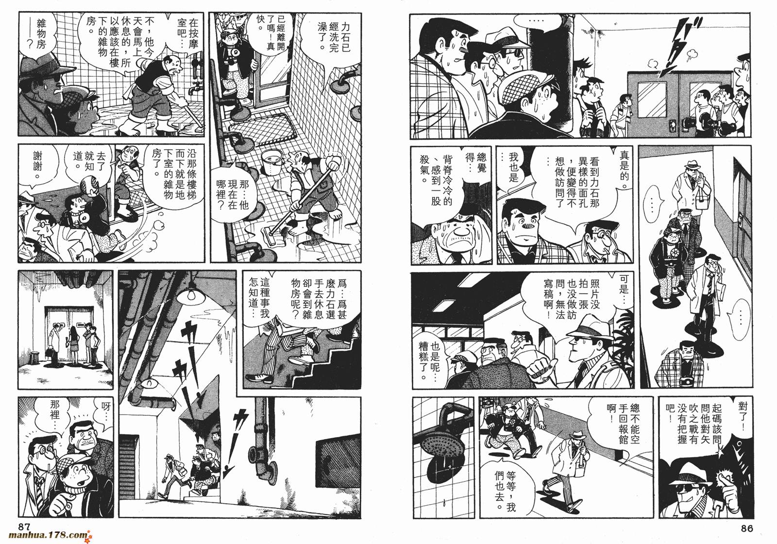 铁拳浪子 第5卷 第44页