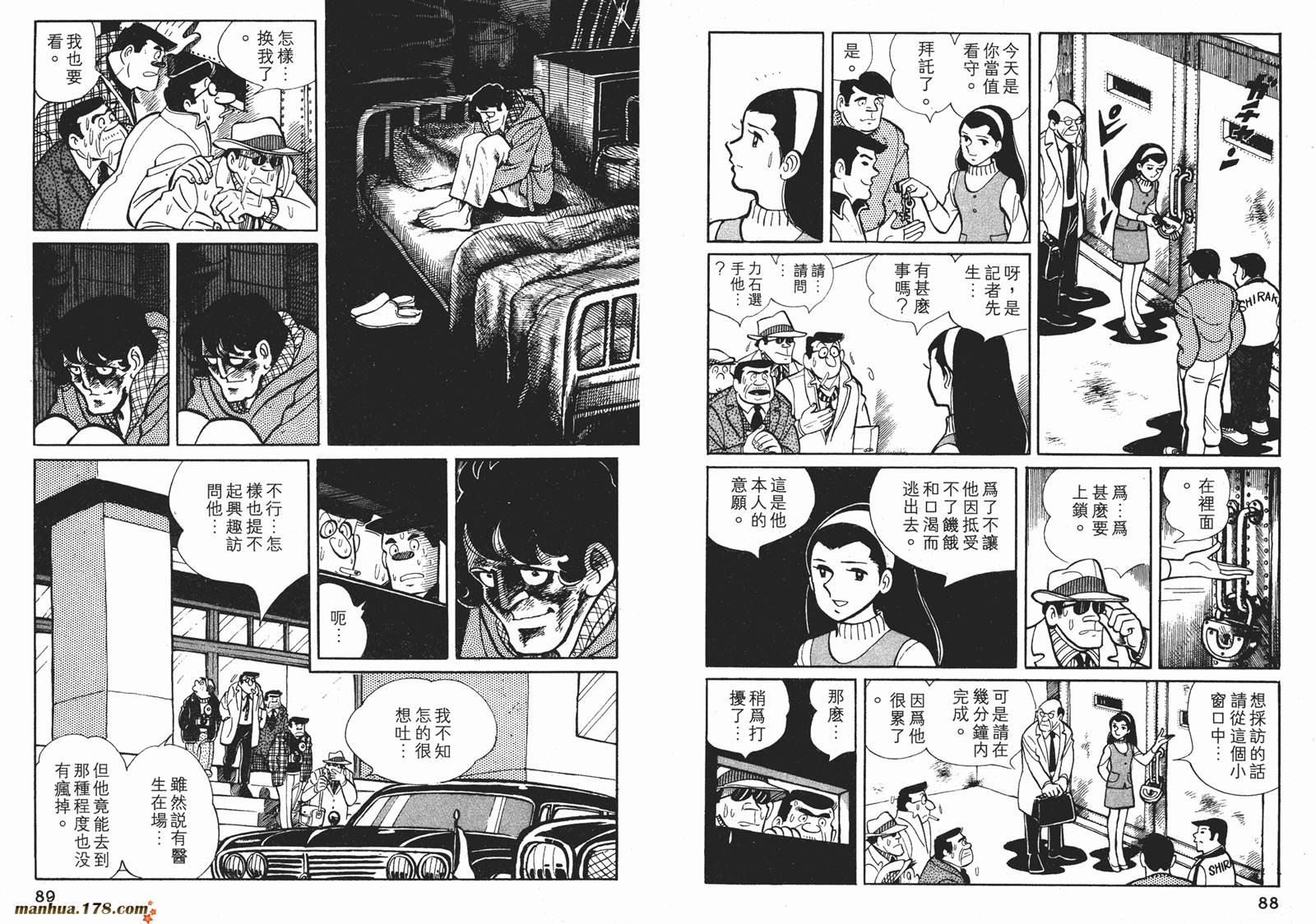 铁拳浪子 第5卷 第45页