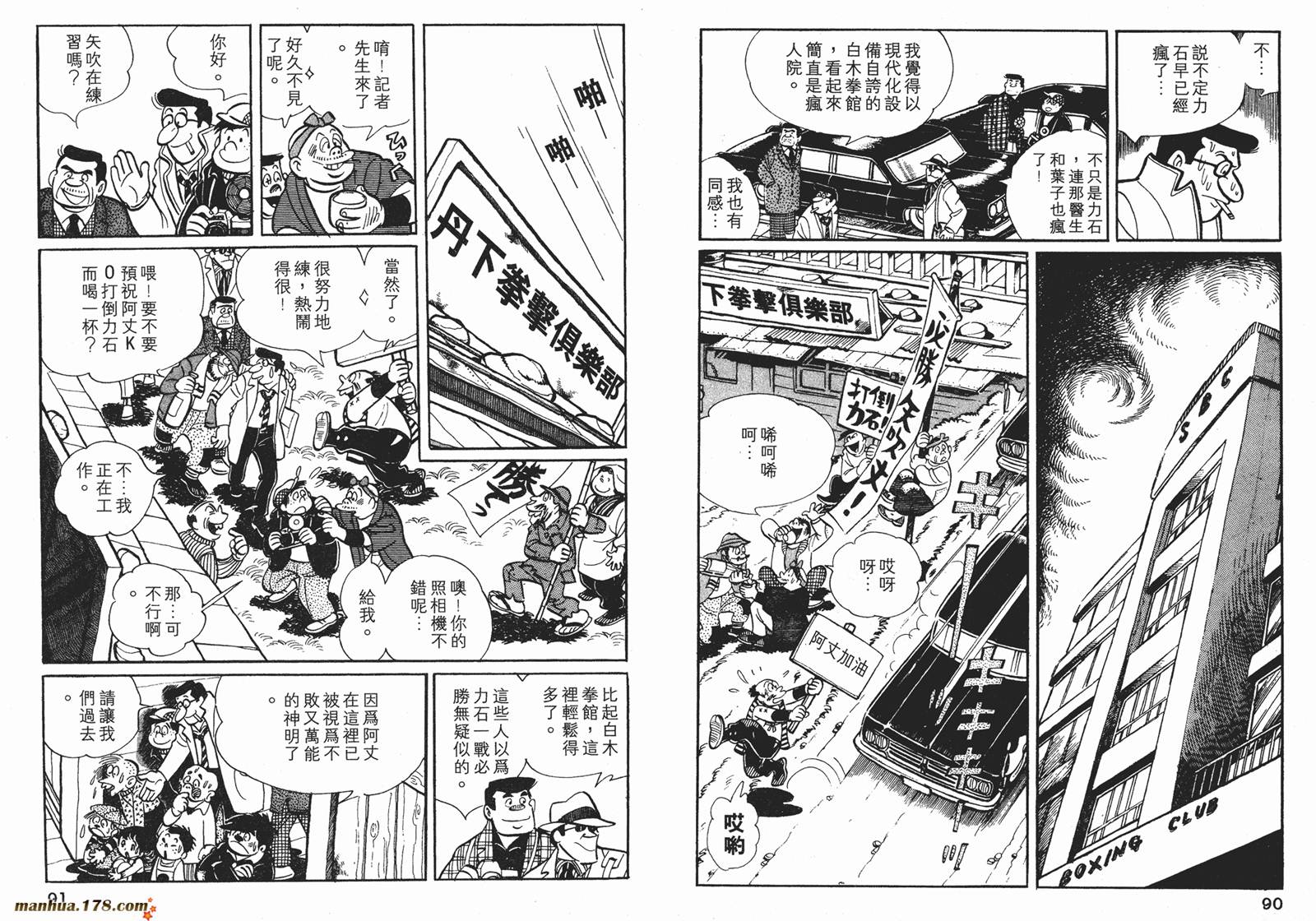 铁拳浪子 第5卷 第46页