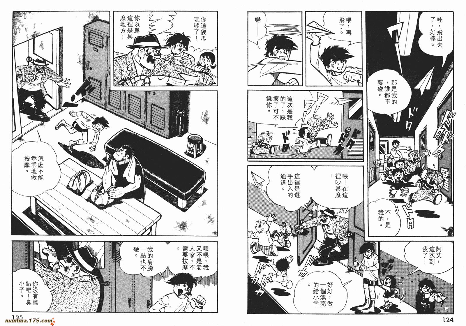 铁拳浪子 第5卷 第63页