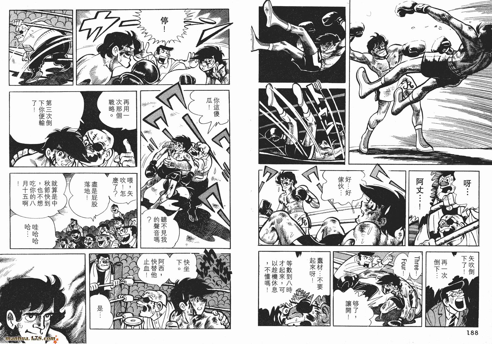 铁拳浪子 第5卷 第95页