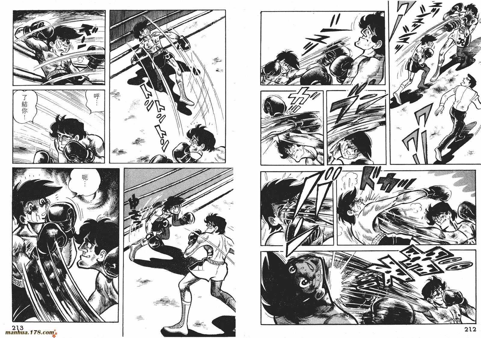 铁拳浪子 第5卷 第107页