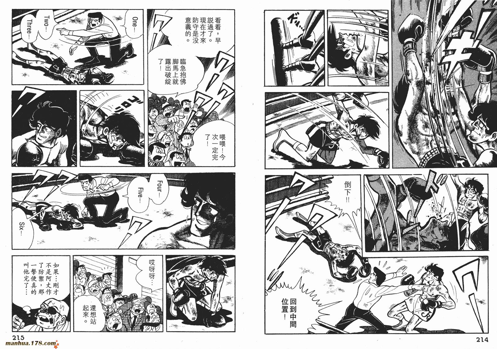 铁拳浪子 第5卷 第108页