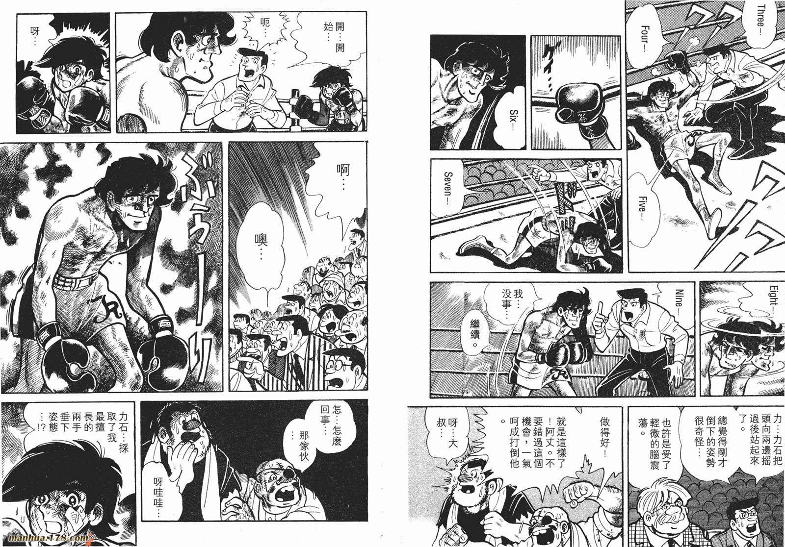 铁拳浪子 第5卷 第115页