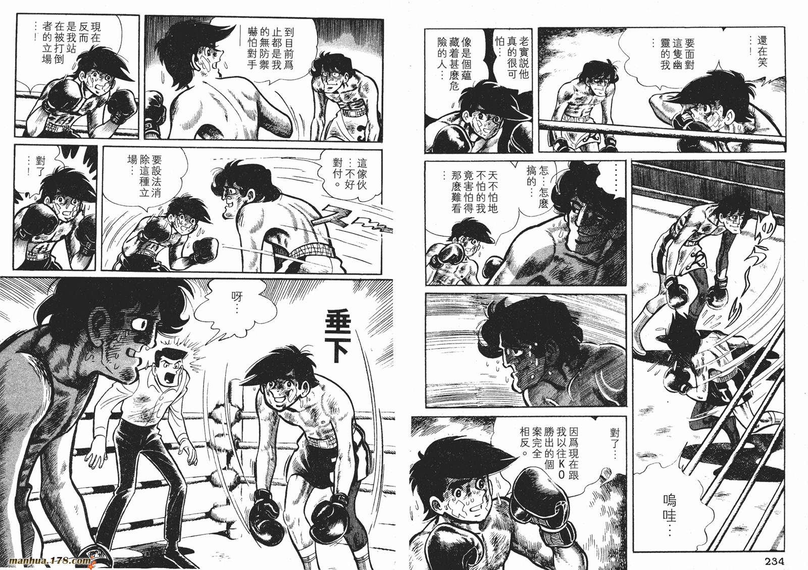 铁拳浪子 第5卷 第118页