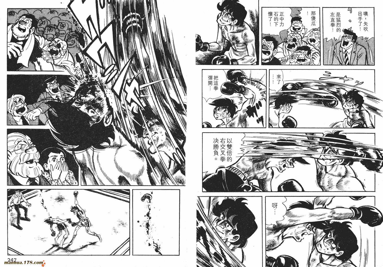 铁拳浪子 第5卷 第124页