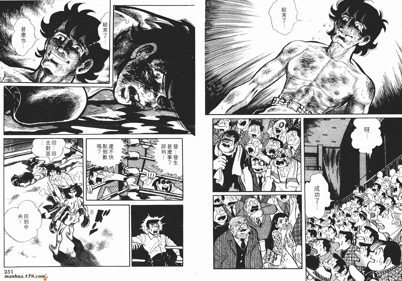 铁拳浪子 第5卷 第126页